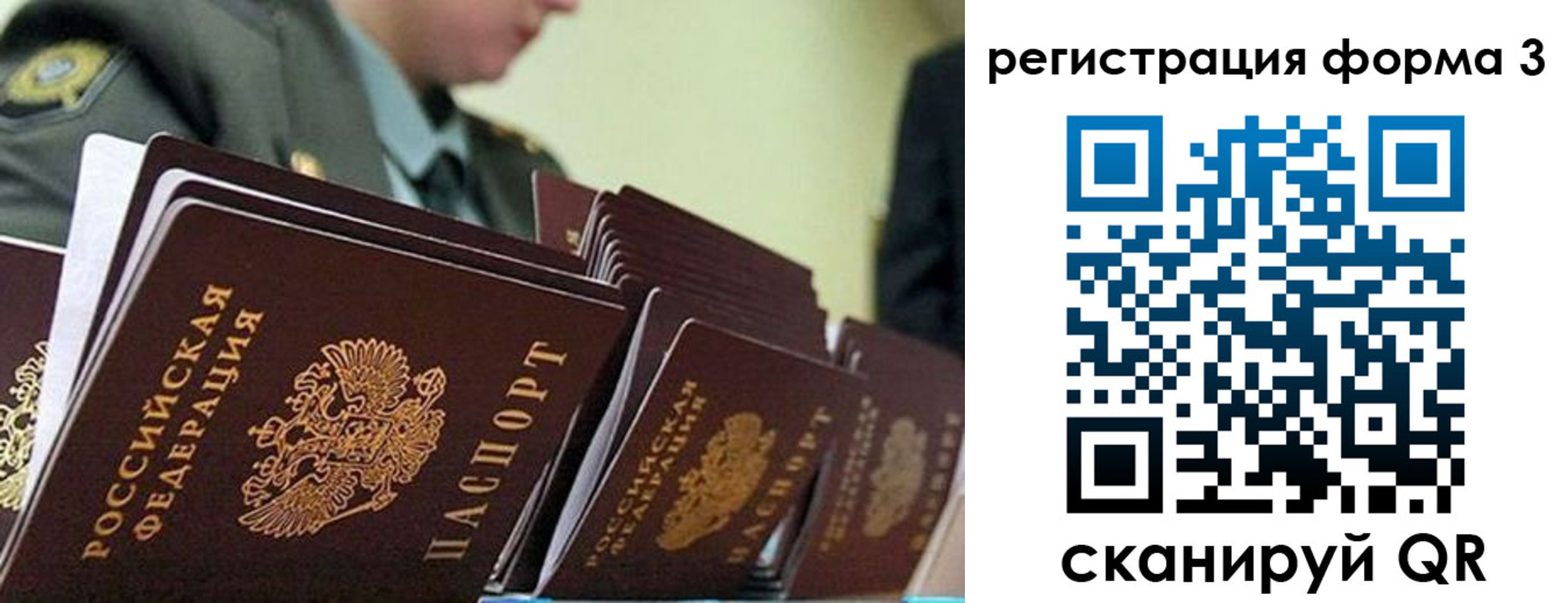 временная регистрация адрес в Свирске