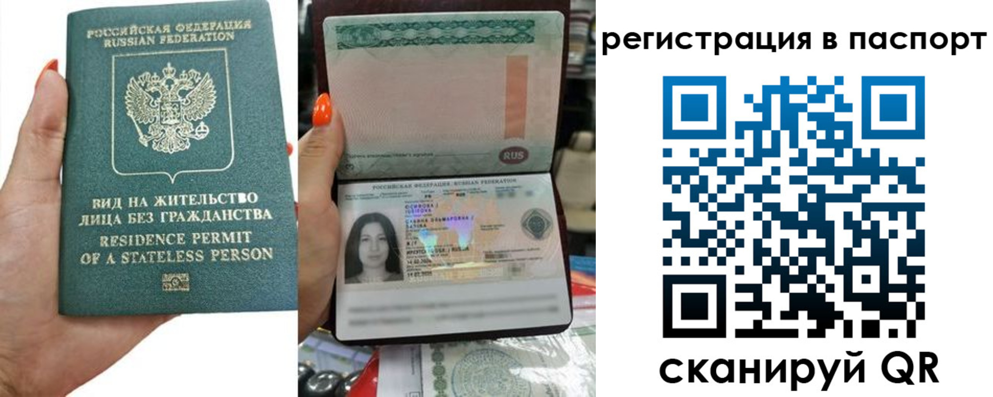 временная регистрация для школы в Свирске